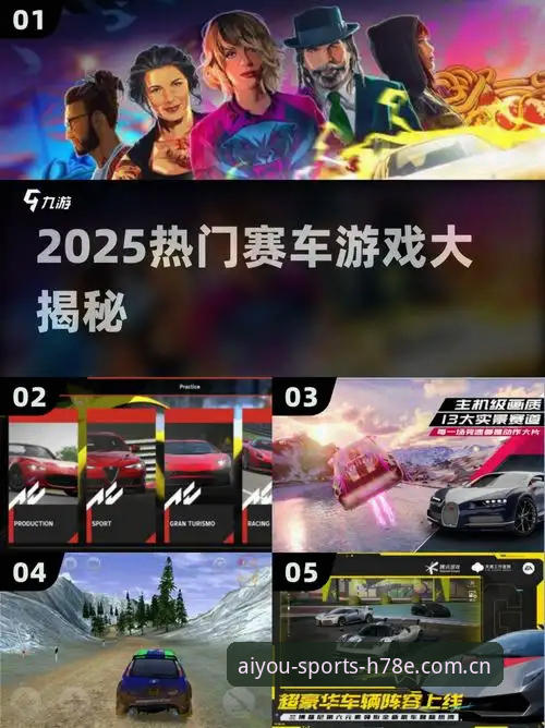 2025年，你的体育赛事数据入口选对了吗？爱游戏H78E版到底多能打？