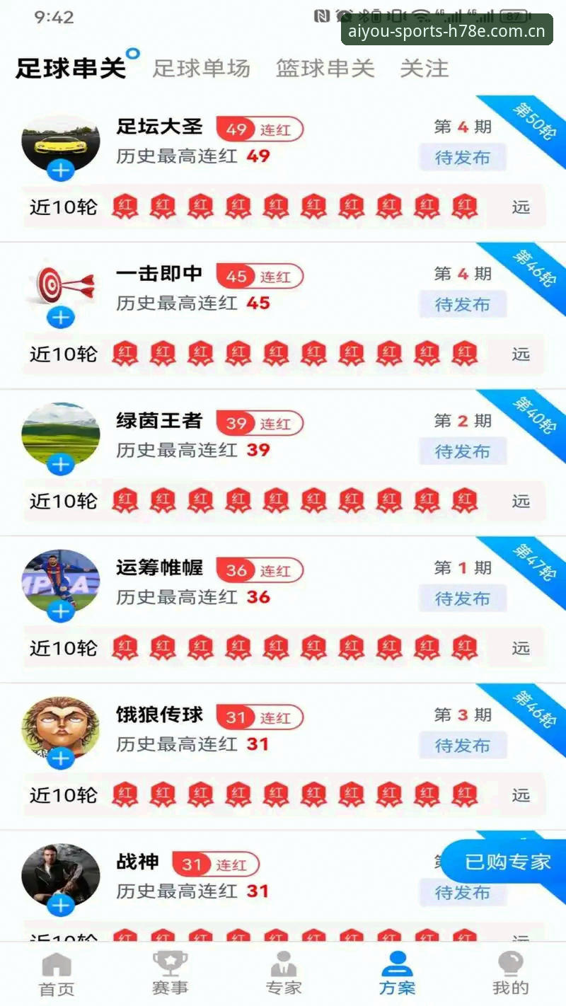 十年体育迷的实战体验：爱游戏平台H78E版2025网页版入口这样用才对味