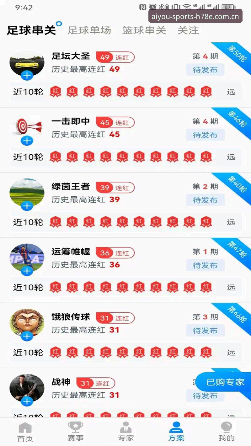 爱游戏体育官方安卓APP下载全流程详解