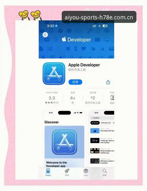 爱游戏体育官方安卓APP下载iOS版 爱游戏体育官方安卓APP下载iOS版全面解析:一个老用户的真实体验与避坑指南