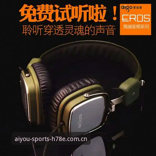 爱游戏平台H78E版2025体验报告：一次效率提升42%的实测记录