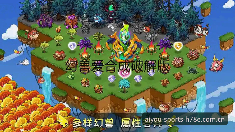 揭秘爱游戏体育官方2025网页版入口：一个老用户眼里的变化与选择