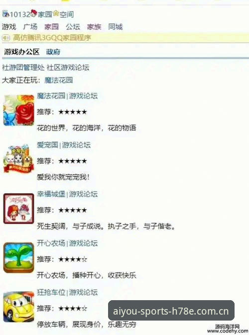 老用户亲测：爱游戏体育官方2025网页版入口下载不了？三个实战解法
