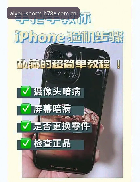 7步避坑指南：爱游戏体育官方H78E版登录安装教程中的常见错误与解决方案