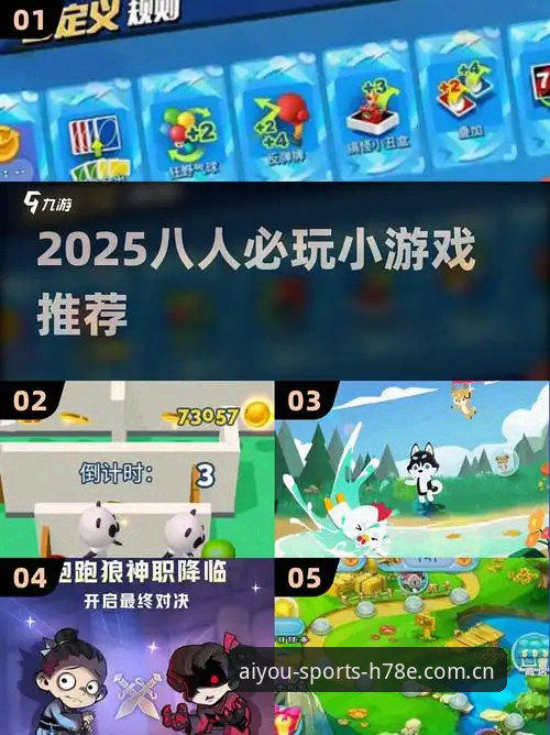 爱游戏体育苹果版2025适配指南：网页版入口、APP下载与CN新版注册全流程