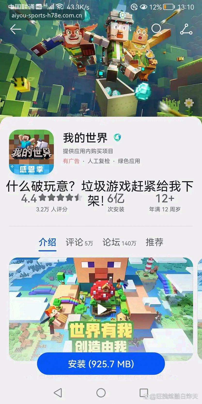 爱游戏体育官方安卓APP下载安装失败深度评测：从H78E版到CN注册的全链路问题拆解